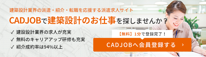 Cad利用技術者試験って 難易度 勉強方法など総まとめ Cadの求人 派遣 転職情報ならcad Job